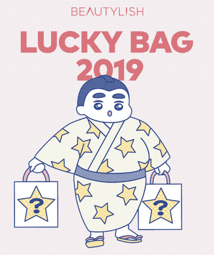 Read more about the article Beautylish 2019 Lucky Mystery Bag – Coming Soon!