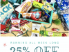 SnackSack Black Friday Coupon Code – Save 25%!